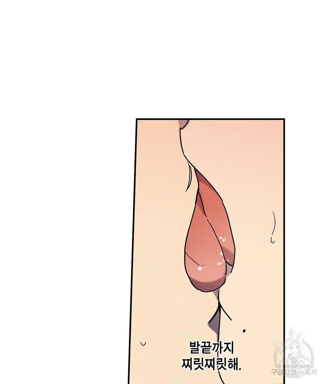 Wet Sand(웻샌드) 37화 21