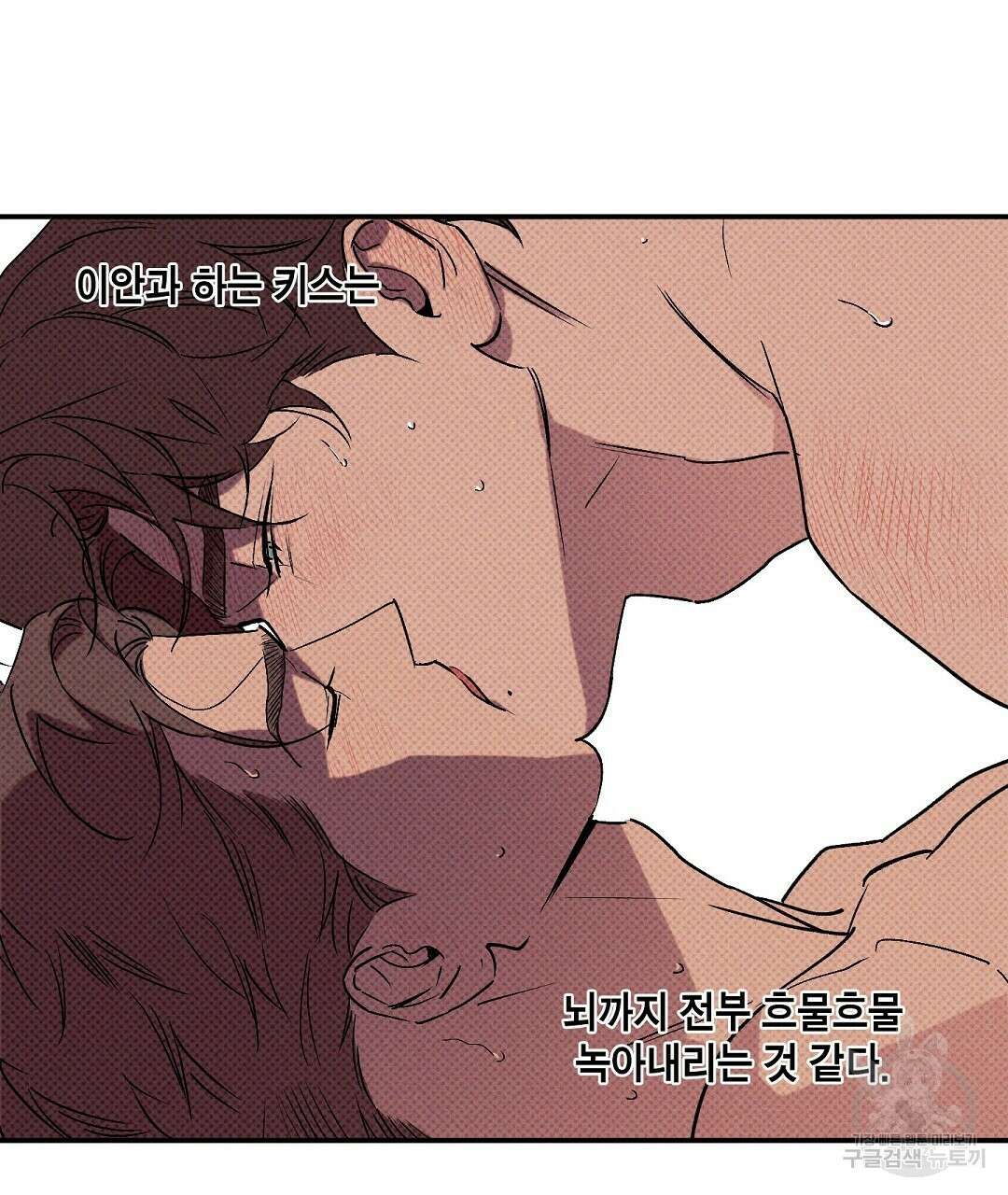 Wet Sand(웻샌드) 37화 23