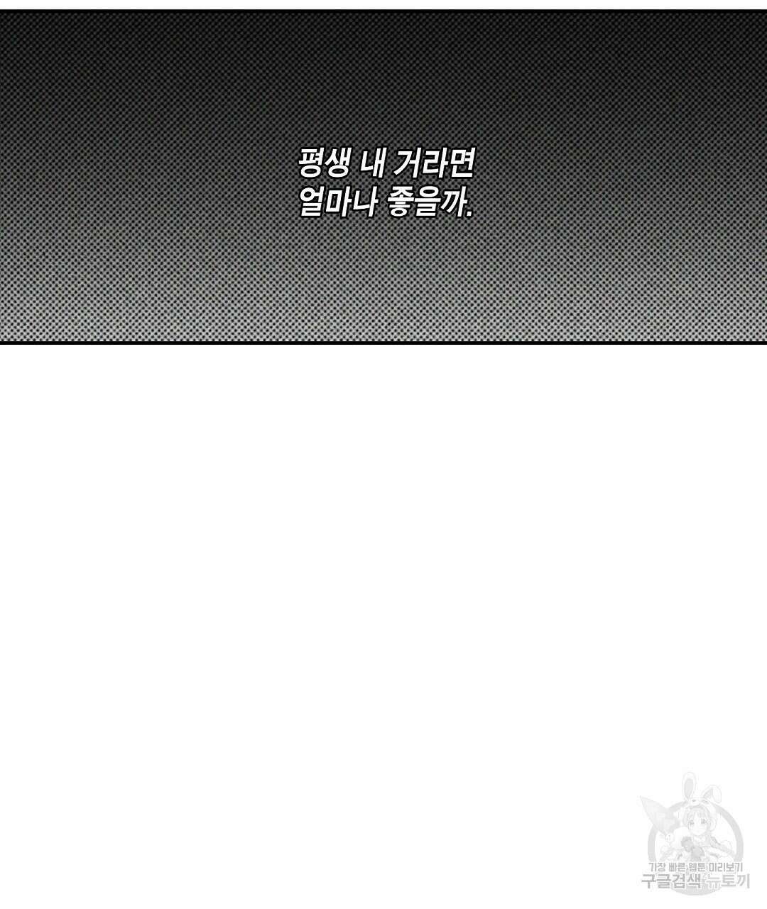 Wet Sand(웻샌드) 37화 25