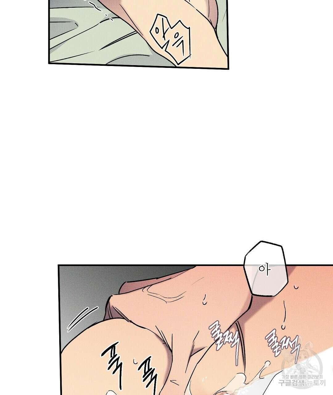 Wet Sand(웻샌드) 37화 27