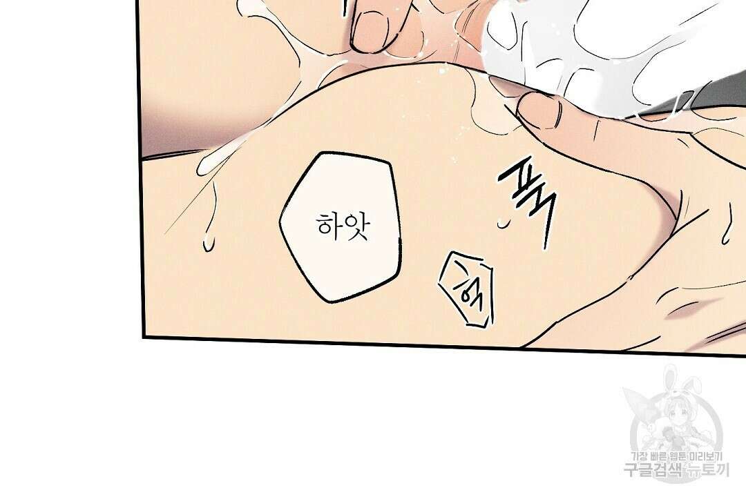 Wet Sand(웻샌드) 37화 28
