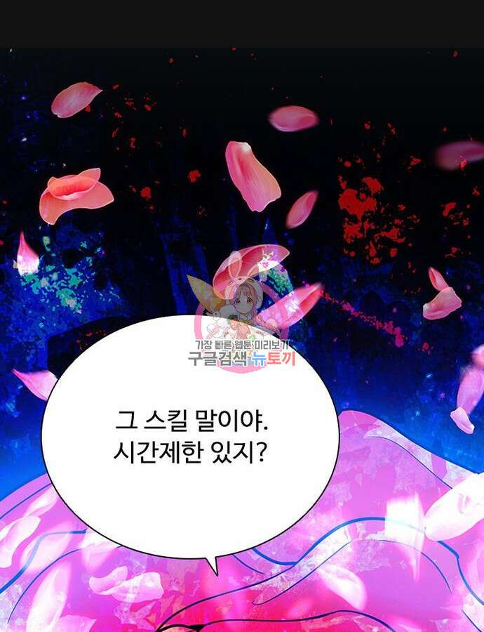 빌런투킬 104화 1