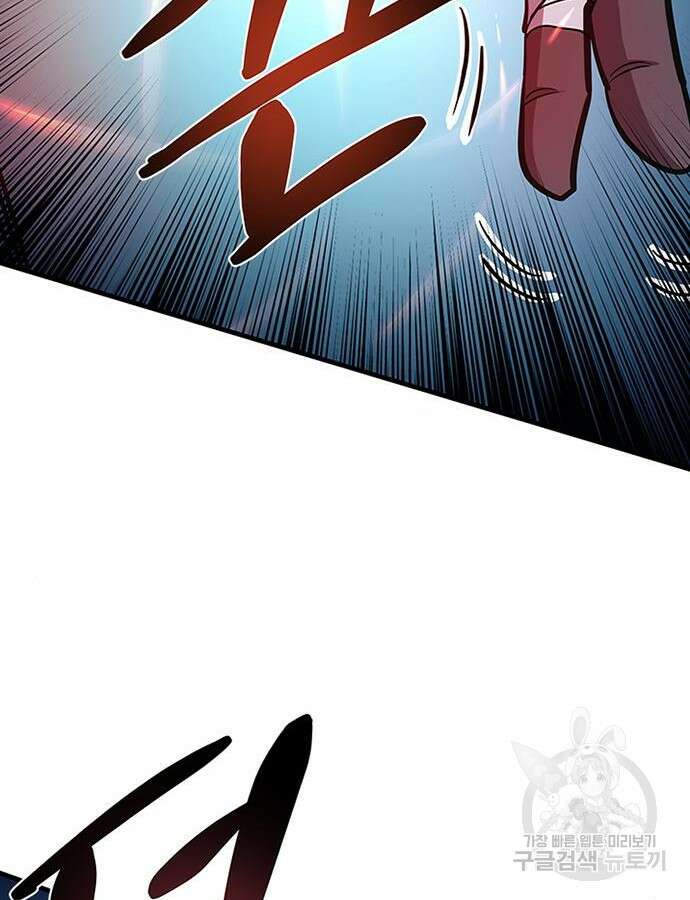 빌런투킬 104화 15