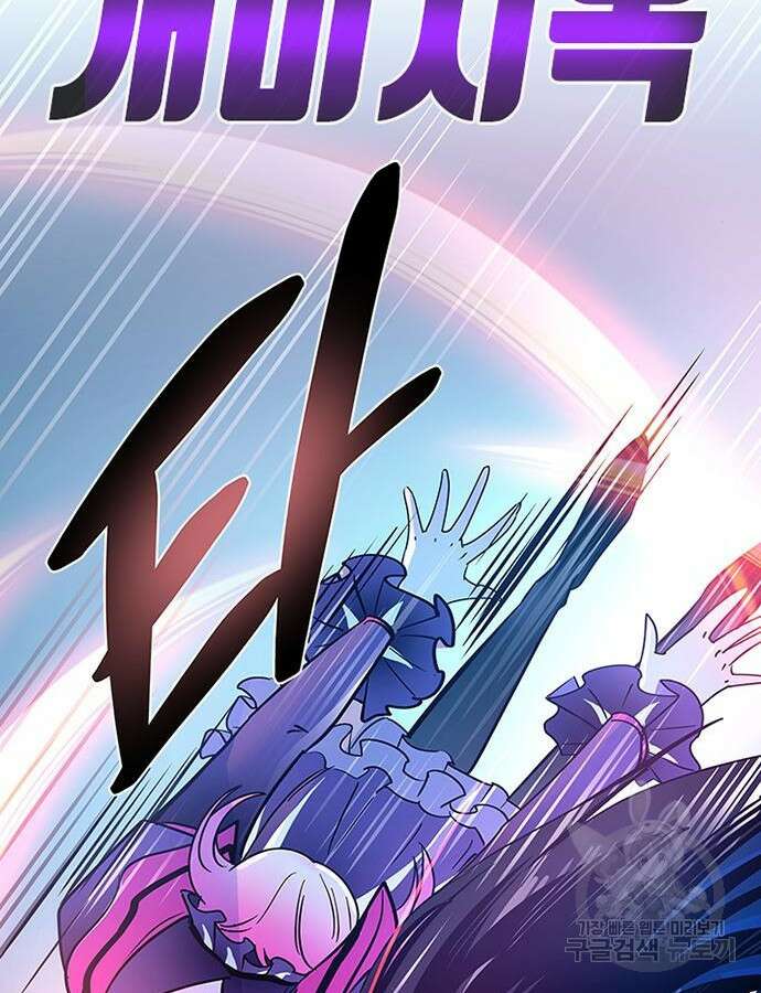 빌런투킬 104화 23