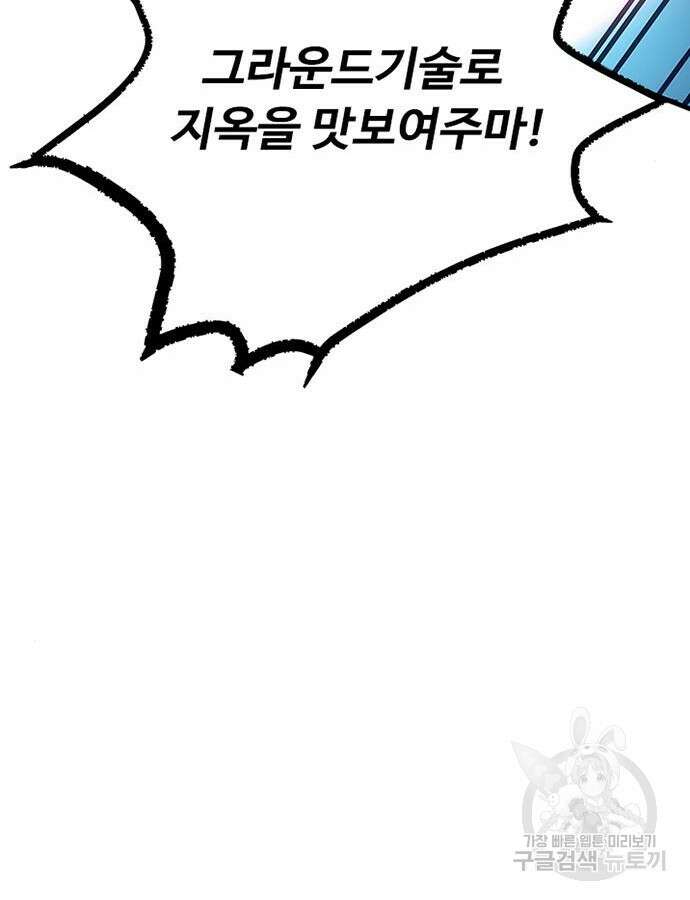 빌런투킬 104화 25