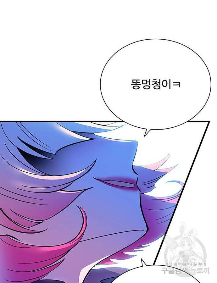 빌런투킬 104화 26