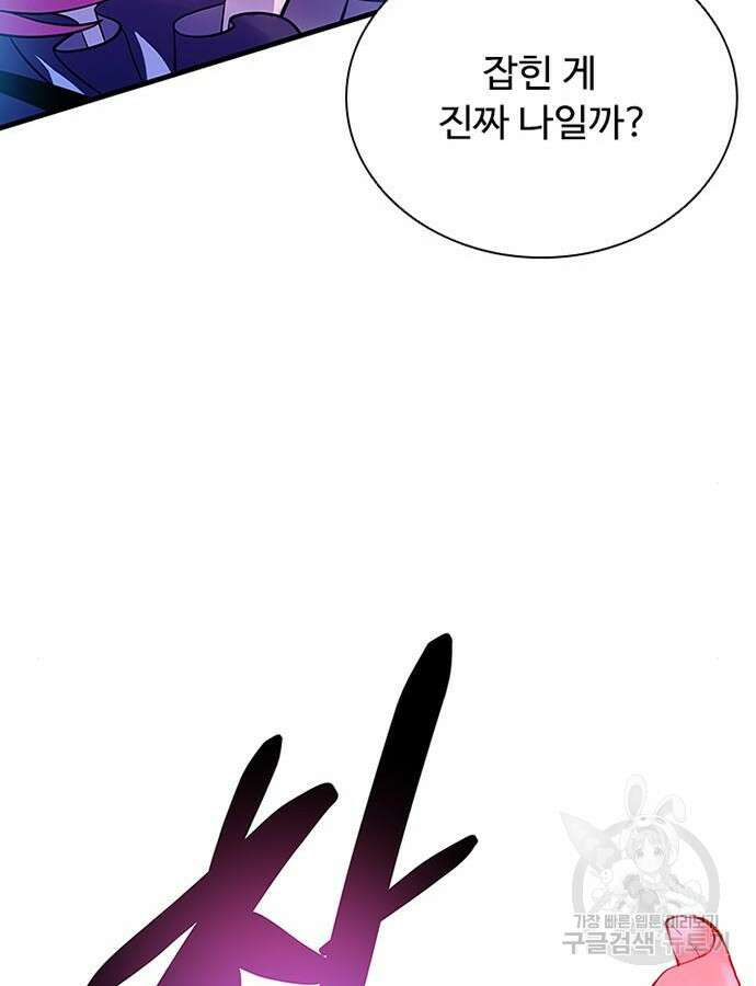빌런투킬 104화 27