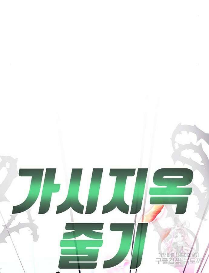 빌런투킬 104화 30