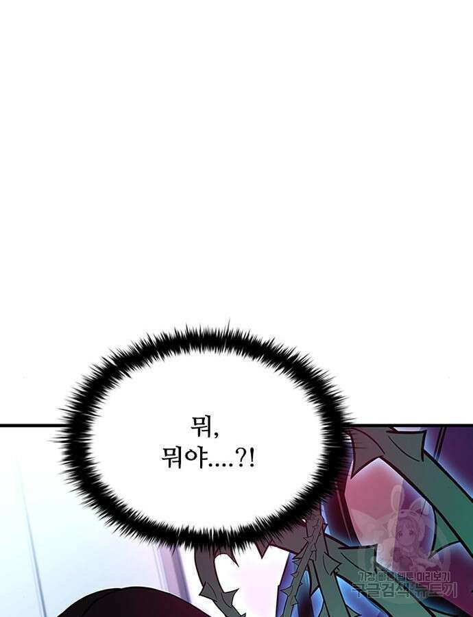 빌런투킬 104화 33