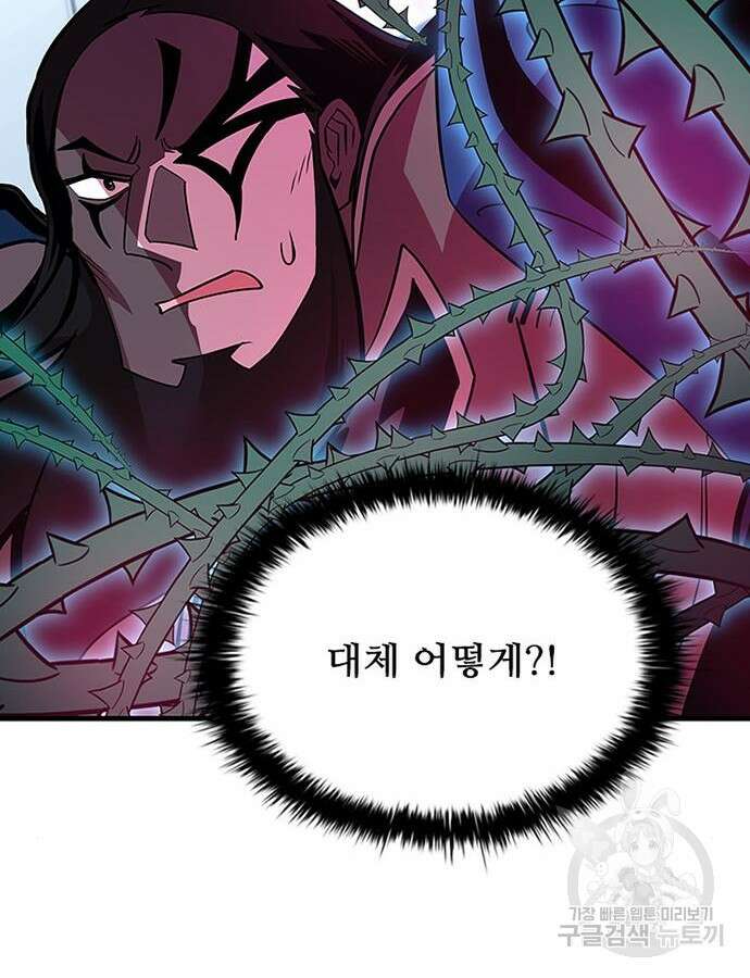 빌런투킬 104화 34