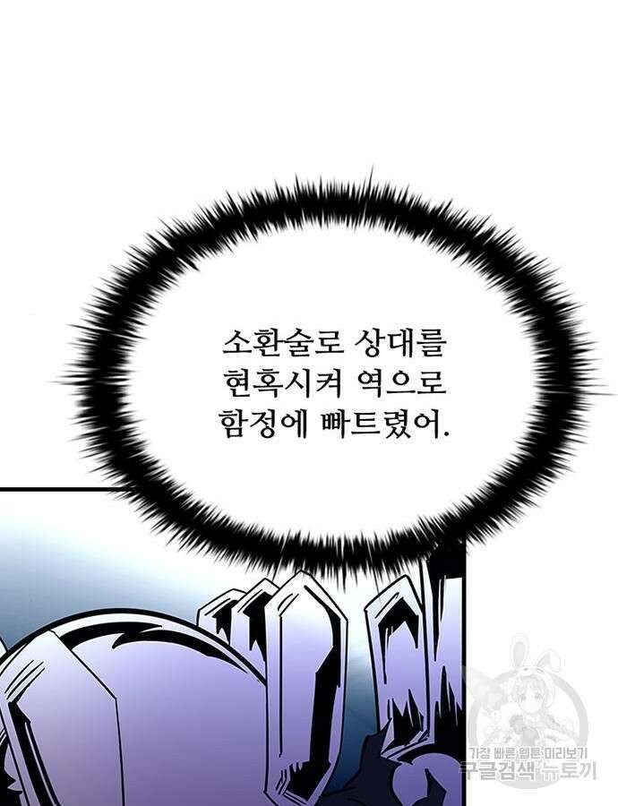 빌런투킬 104화 35