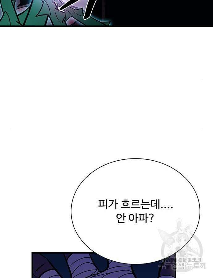 빌런투킬 104화 39