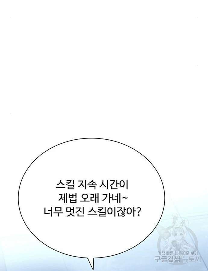 빌런투킬 104화 41