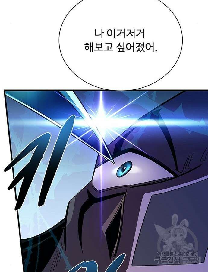빌런투킬 104화 44