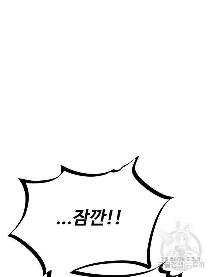 빌런투킬 104화 49