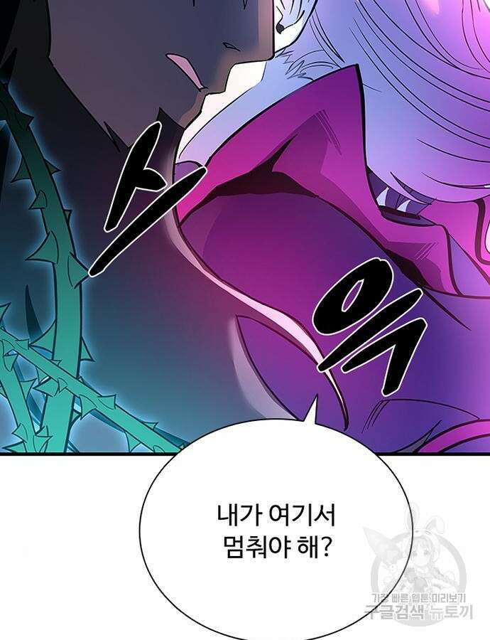빌런투킬 104화 53