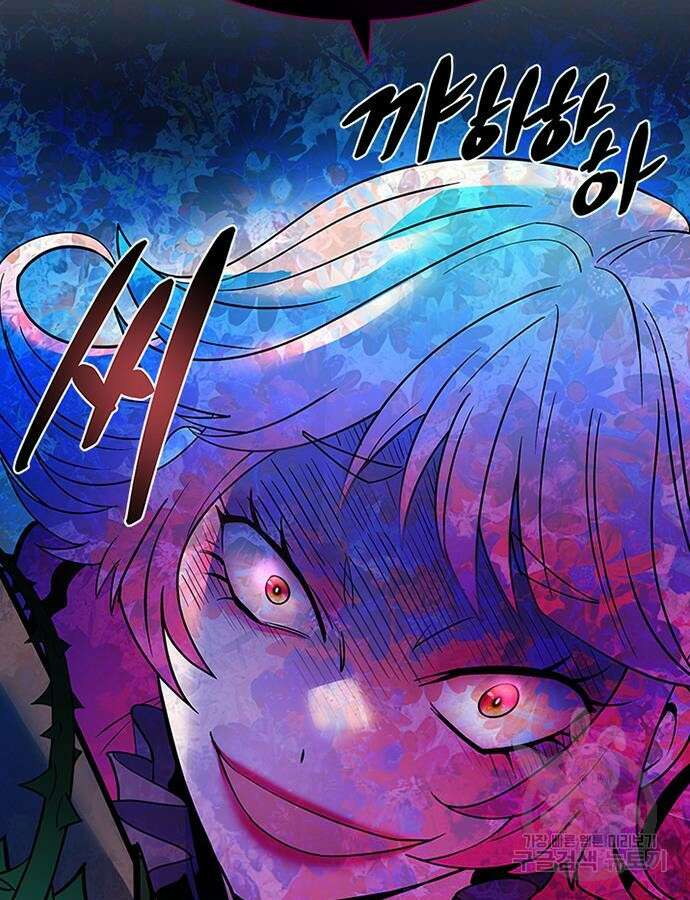 빌런투킬 104화 55