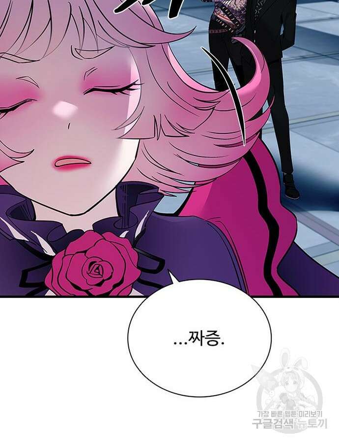 빌런투킬 104화 58