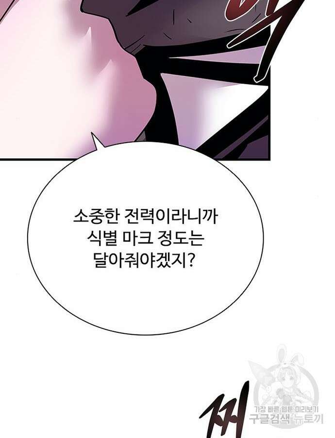 빌런투킬 104화 60
