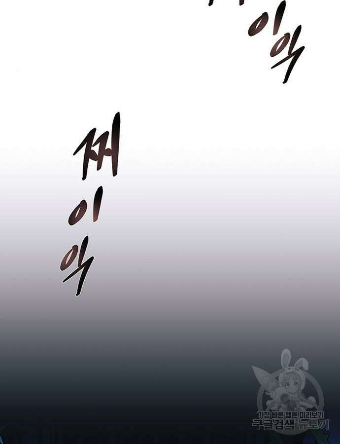 빌런투킬 104화 61