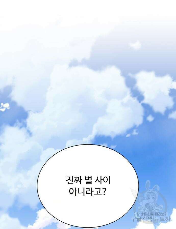 빌런투킬 104화 66