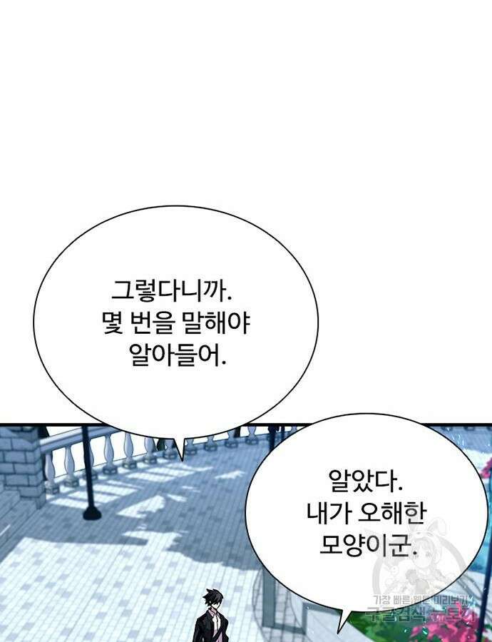 빌런투킬 104화 68