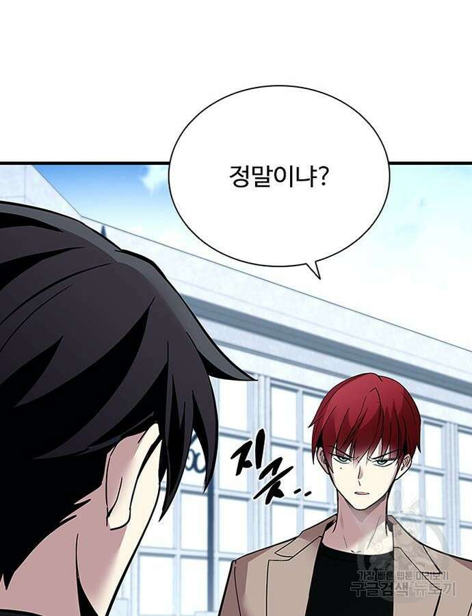 빌런투킬 104화 70