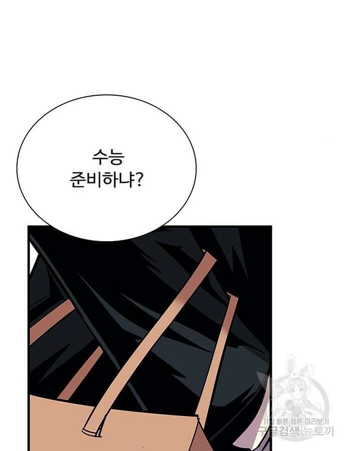빌런투킬 104화 72