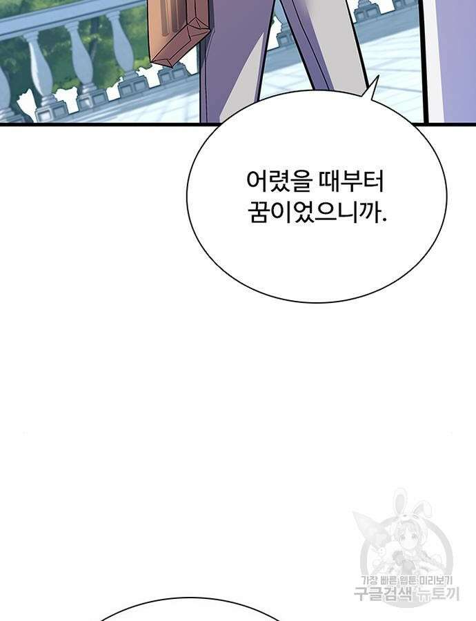 빌런투킬 104화 78