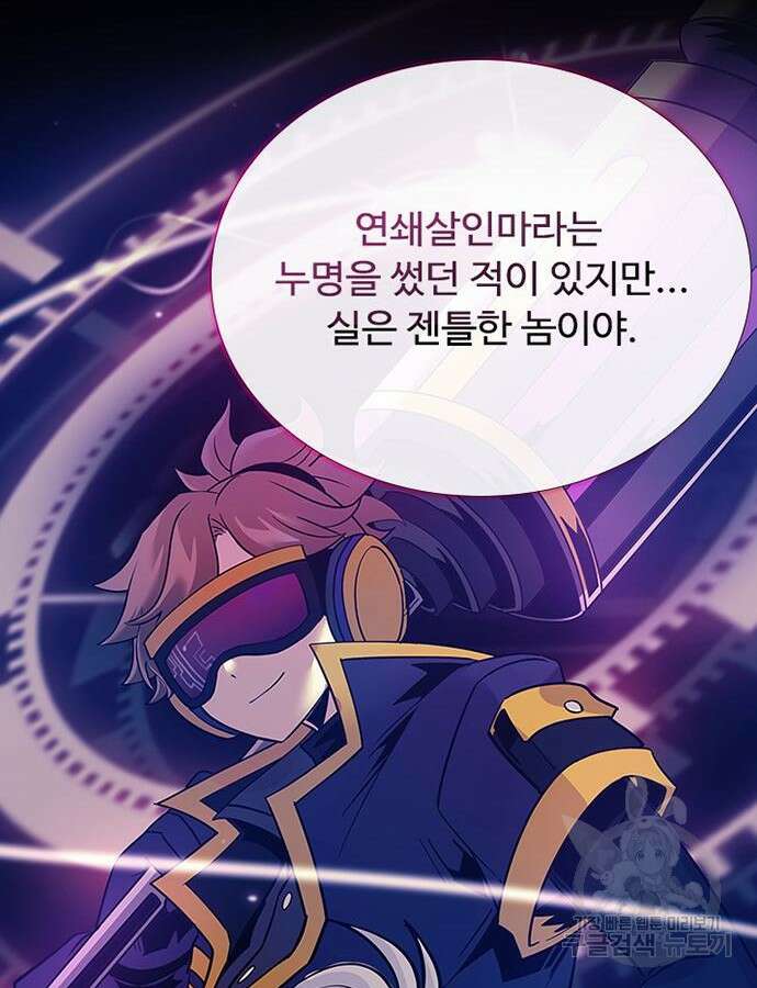 빌런투킬 104화 88