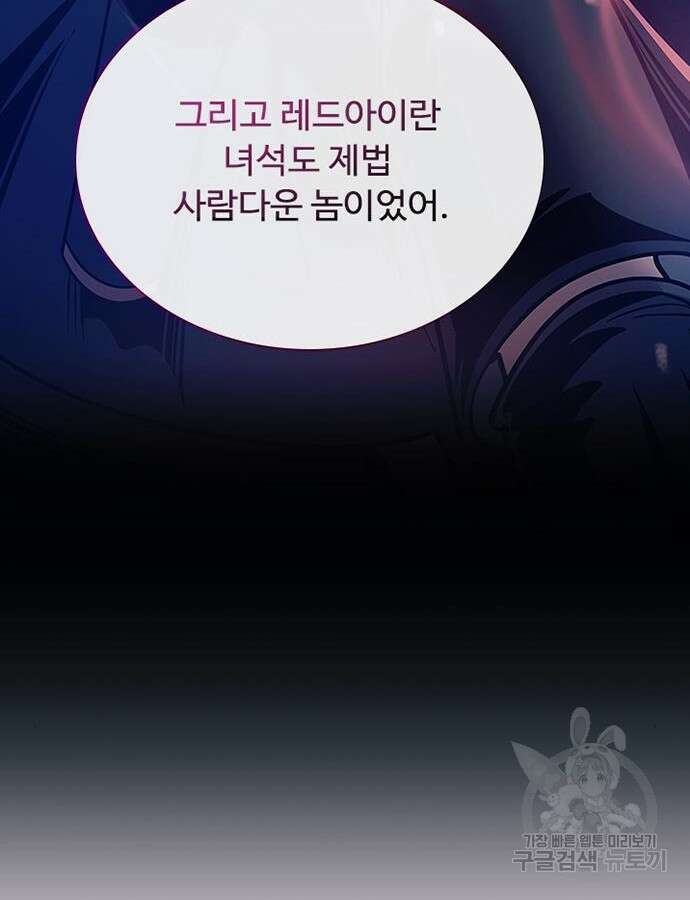 빌런투킬 104화 90