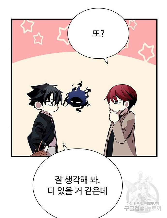 빌런투킬 104화 92