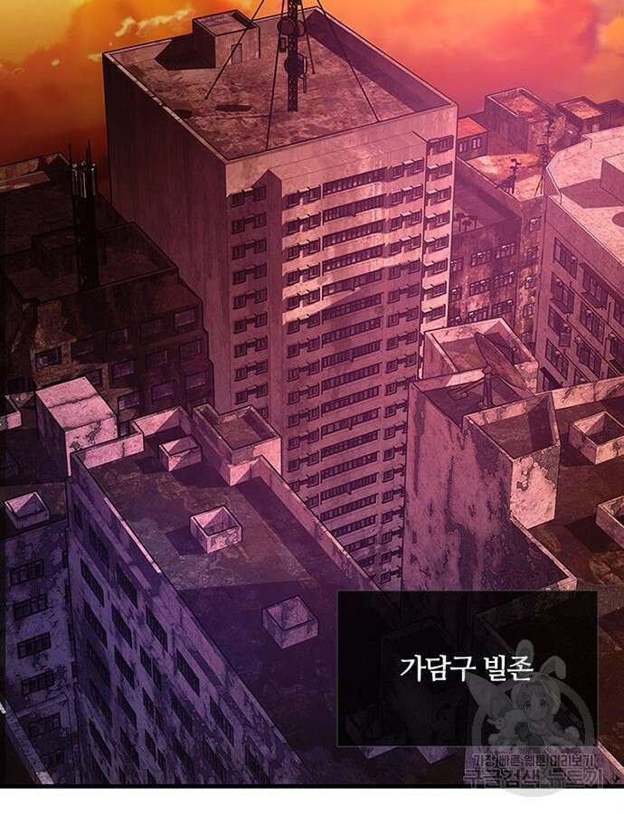 빌런투킬 104화 107