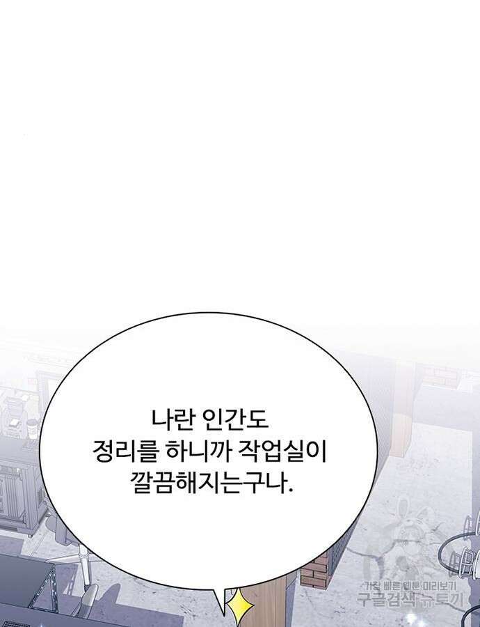 빌런투킬 104화 111
