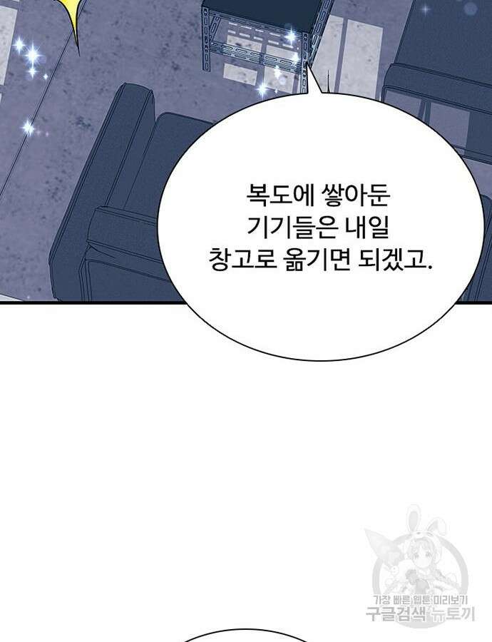 빌런투킬 104화 113