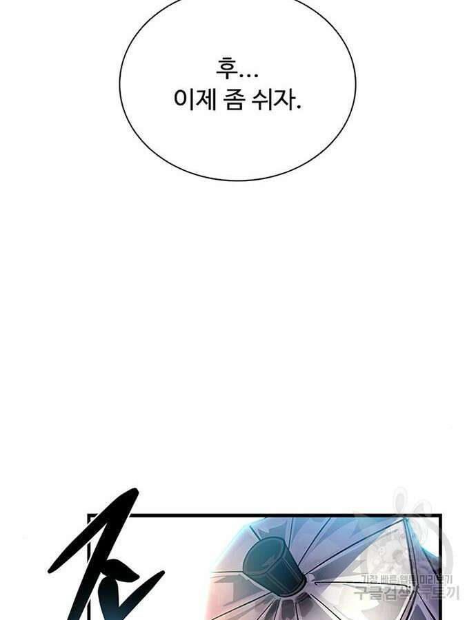 빌런투킬 104화 114