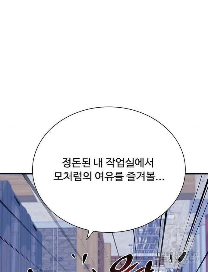 빌런투킬 104화 116