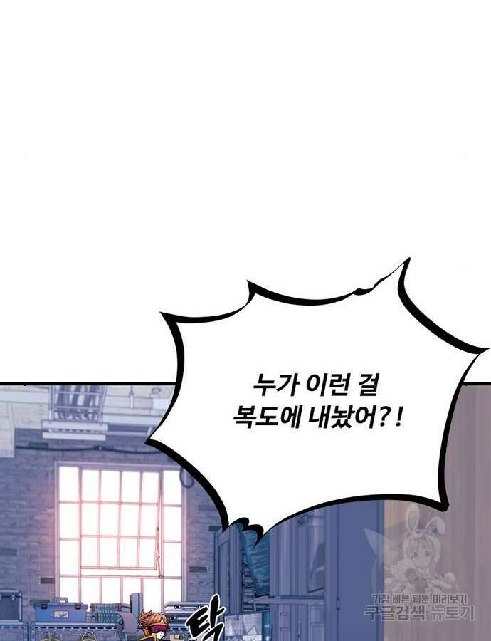빌런투킬 104화 118