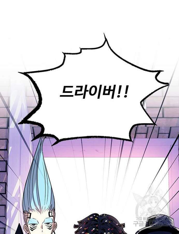 빌런투킬 104화 122