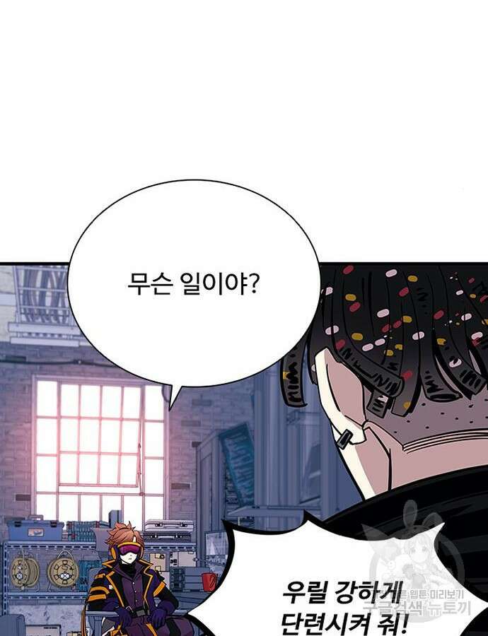 빌런투킬 104화 124