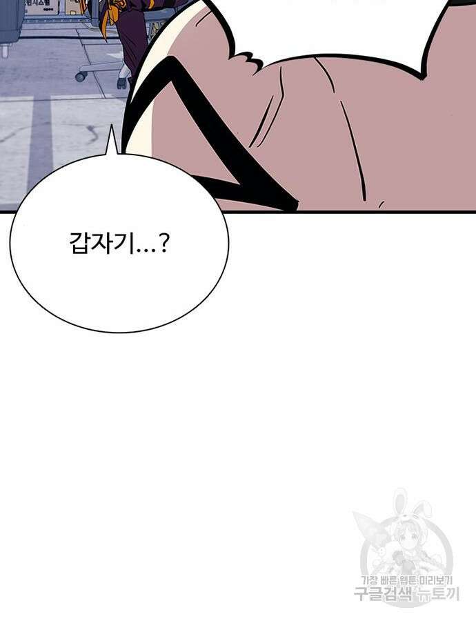 빌런투킬 104화 125