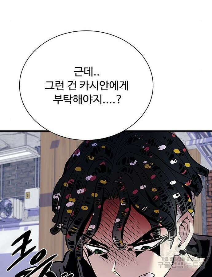 빌런투킬 104화 126