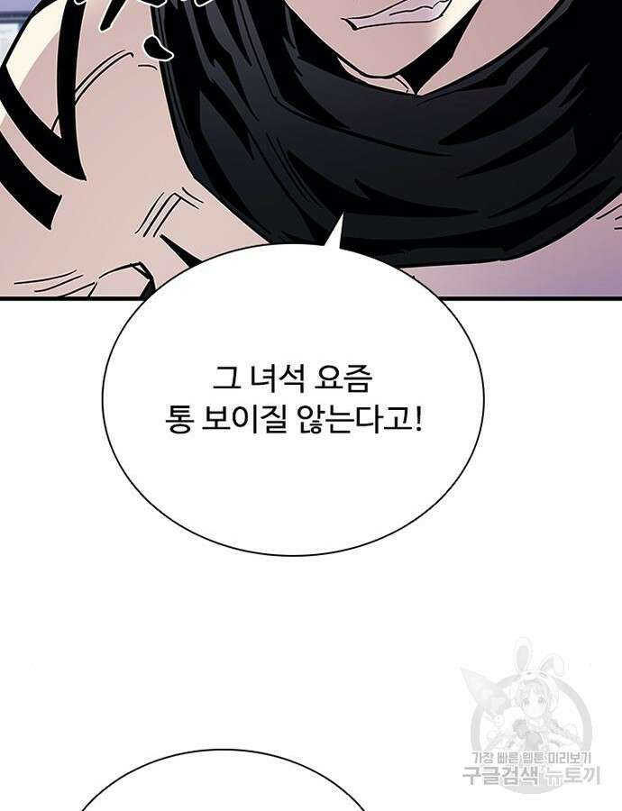 빌런투킬 104화 127