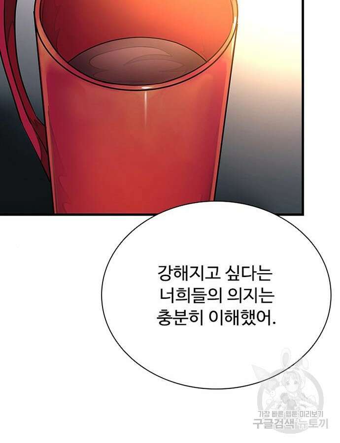 빌런투킬 104화 130