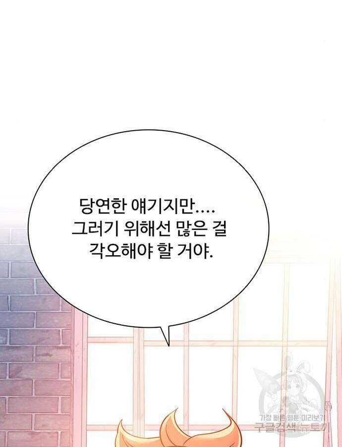 빌런투킬 104화 131