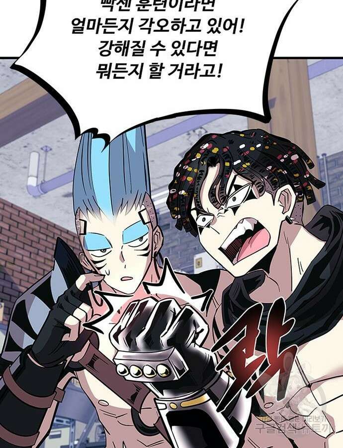 빌런투킬 104화 134