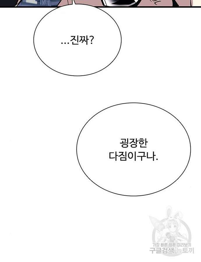 빌런투킬 104화 135