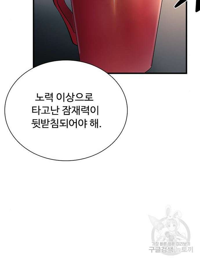 빌런투킬 104화 137