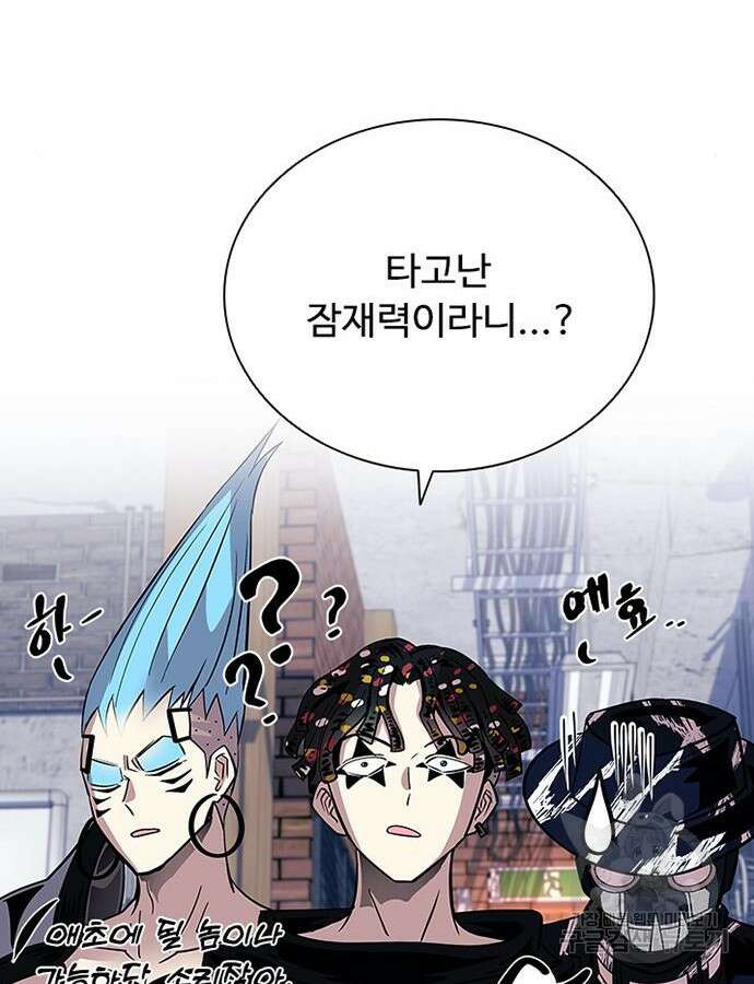 빌런투킬 104화 138