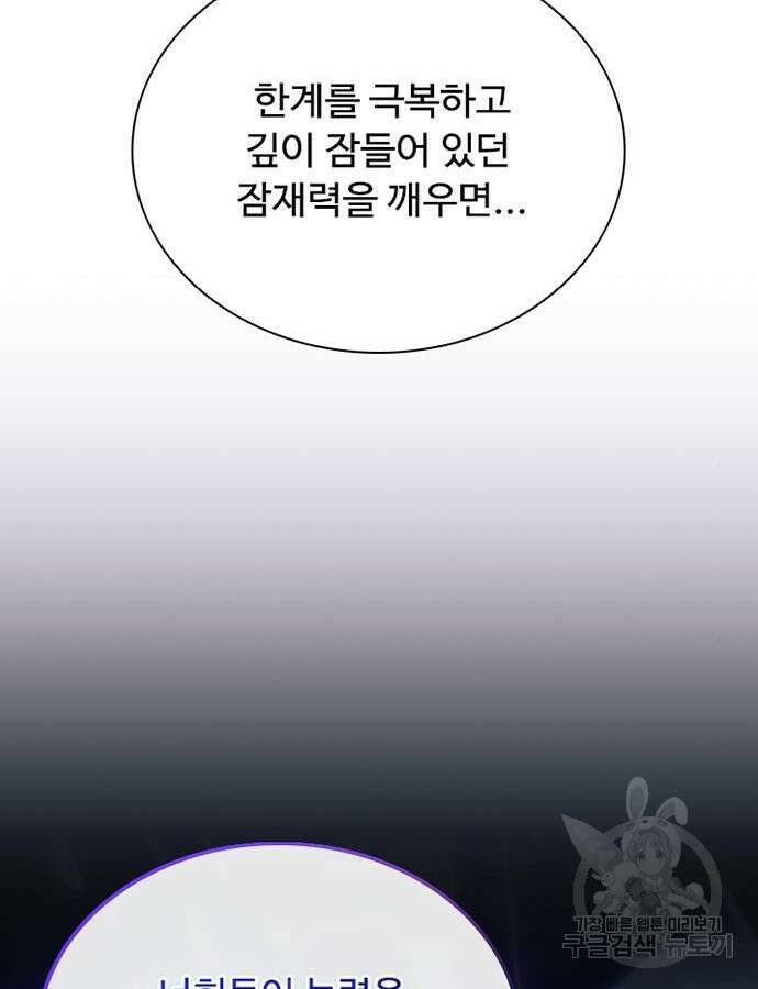 빌런투킬 104화 140